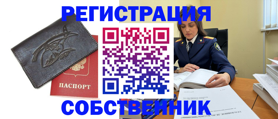 временная регистрация надежно в Красновишерске