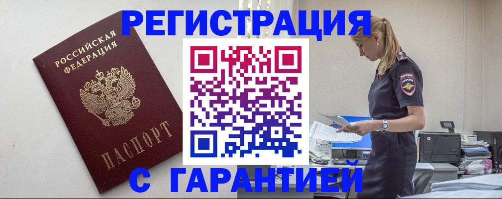 временная регистрация в Красновишерске