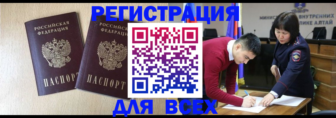 прописка поиск в Красновишерске